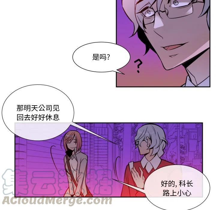《EAT ME!》8 第40页