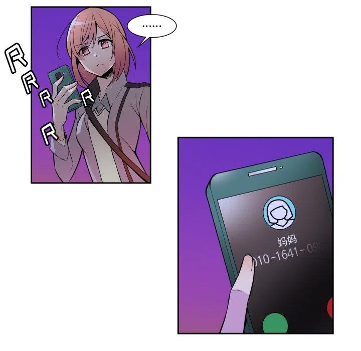 《EAT ME!》8 第42页