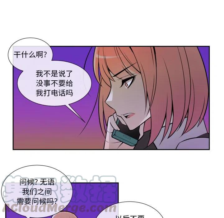 《EAT ME!》8 第43页