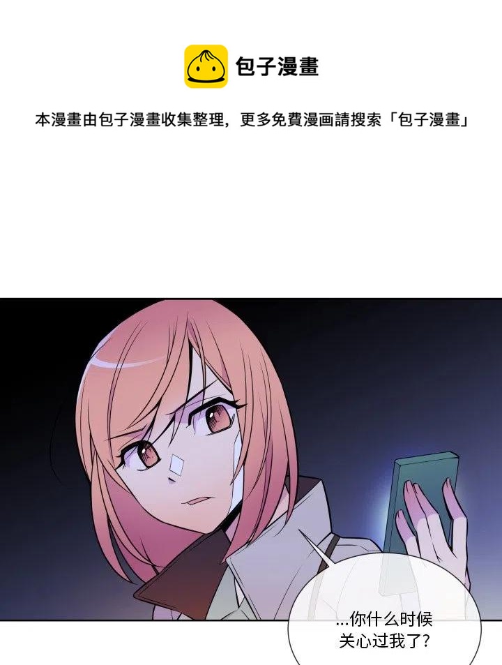《EAT ME!》8 第45页