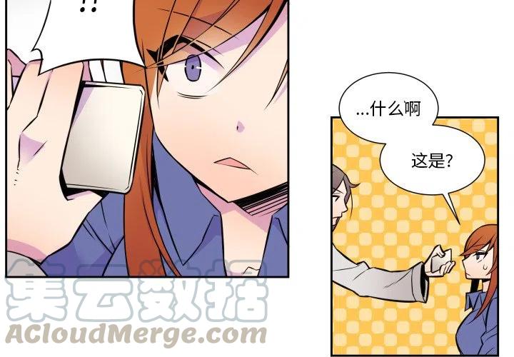 《EAT ME!》8 第4页