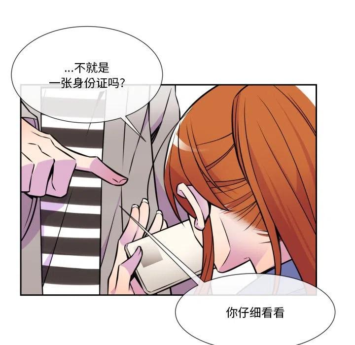 《EAT ME!》8 第5页