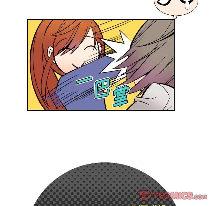 《EAT ME!》8 第9页