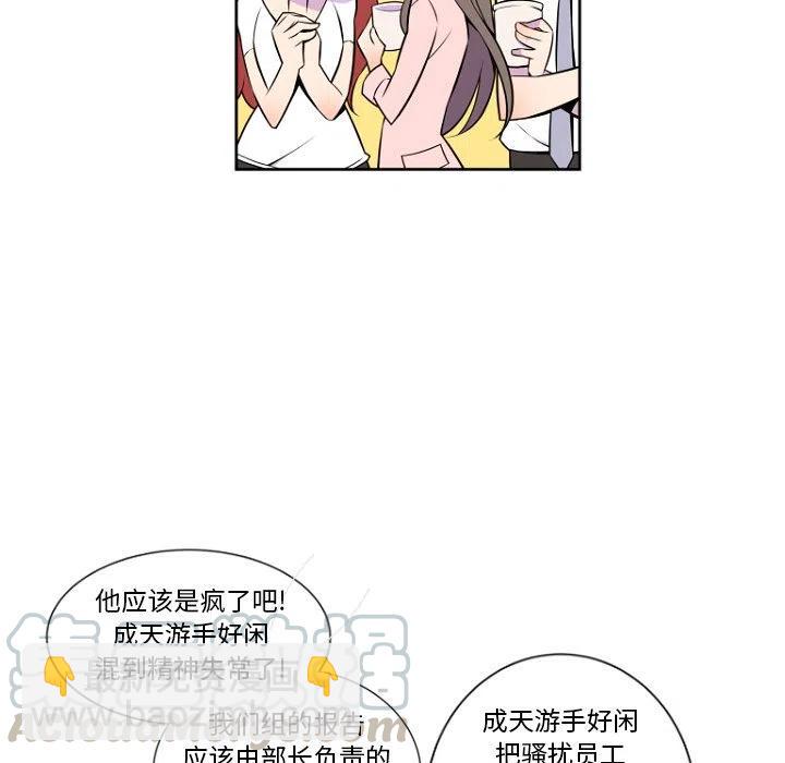《EAT ME!》5 第10页