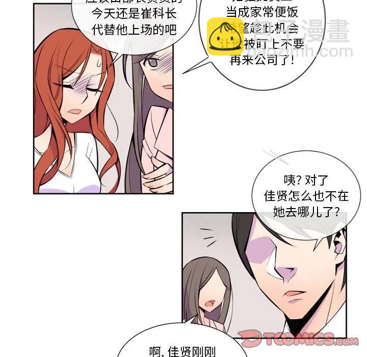 《EAT ME!》5 第11页