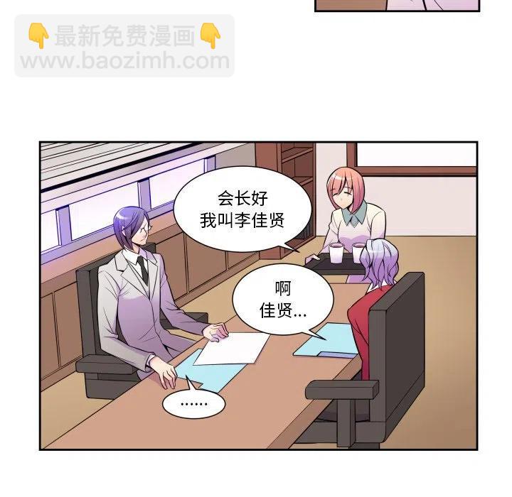 《EAT ME!》5 第14页