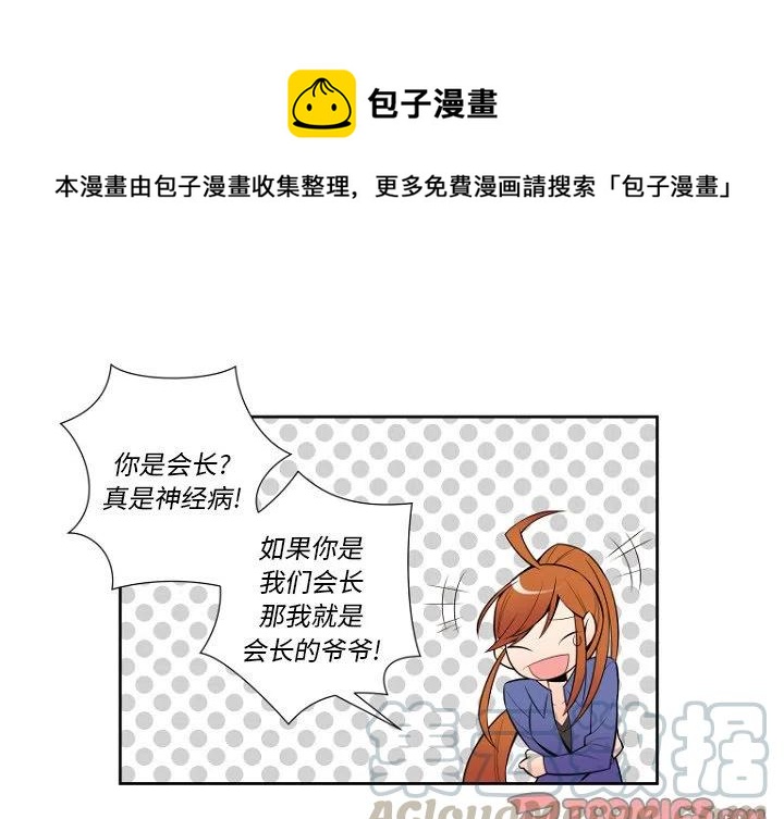 《EAT ME!》5 第1页