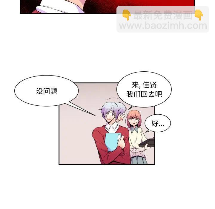 《EAT ME!》5 第20页