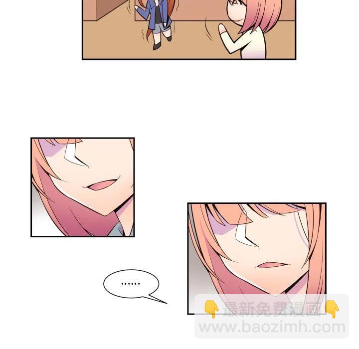 《EAT ME!》5 第24页