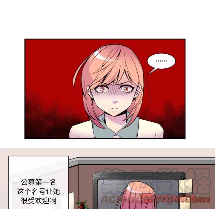 《EAT ME!》5 第25页