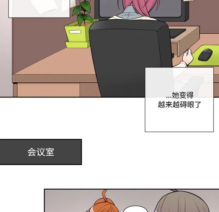 《EAT ME!》5 第26页