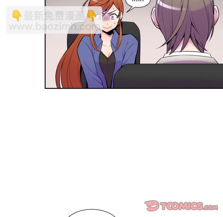 《EAT ME!》5 第27页