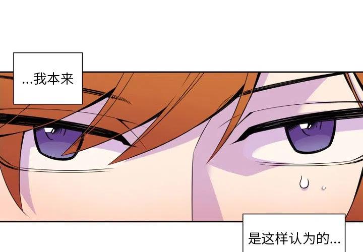 《EAT ME!》5 第2页