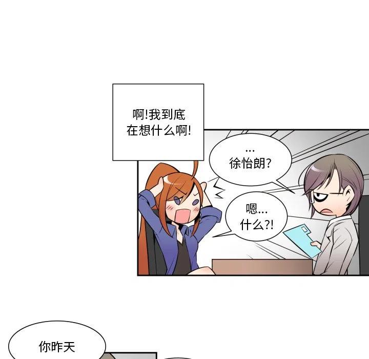 《EAT ME!》5 第32页
