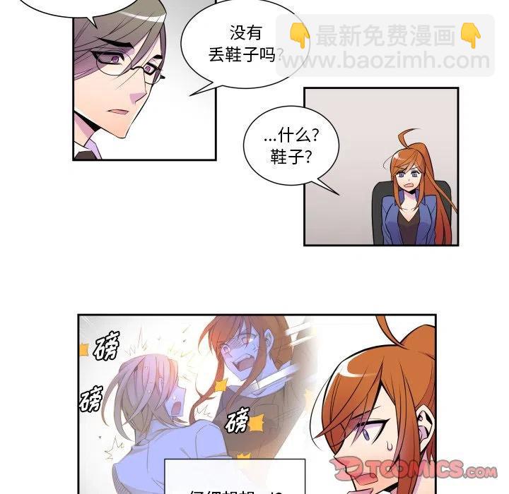 《EAT ME!》5 第33页