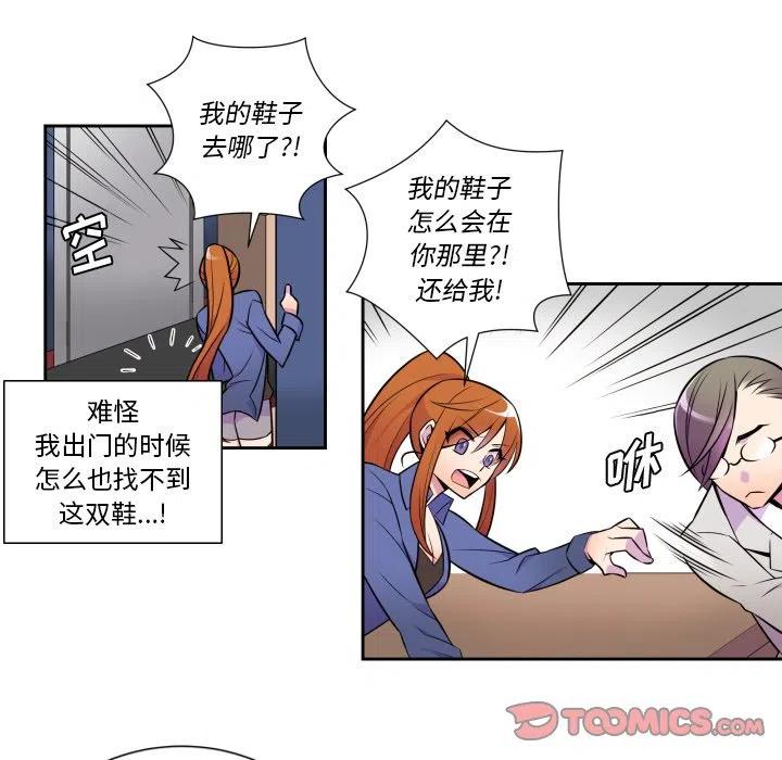 《EAT ME!》5 第35页