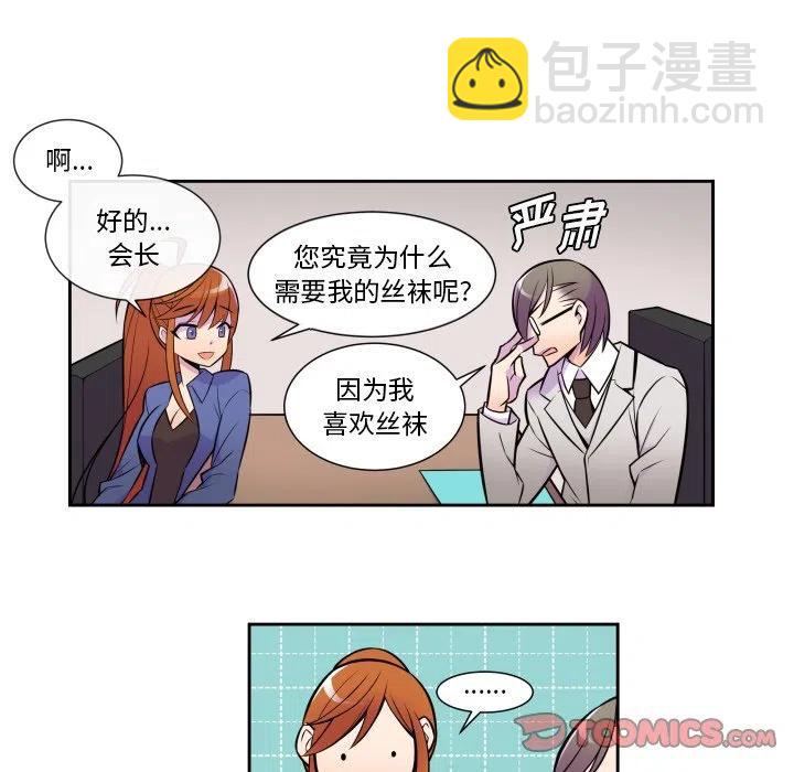 《EAT ME!》5 第39页