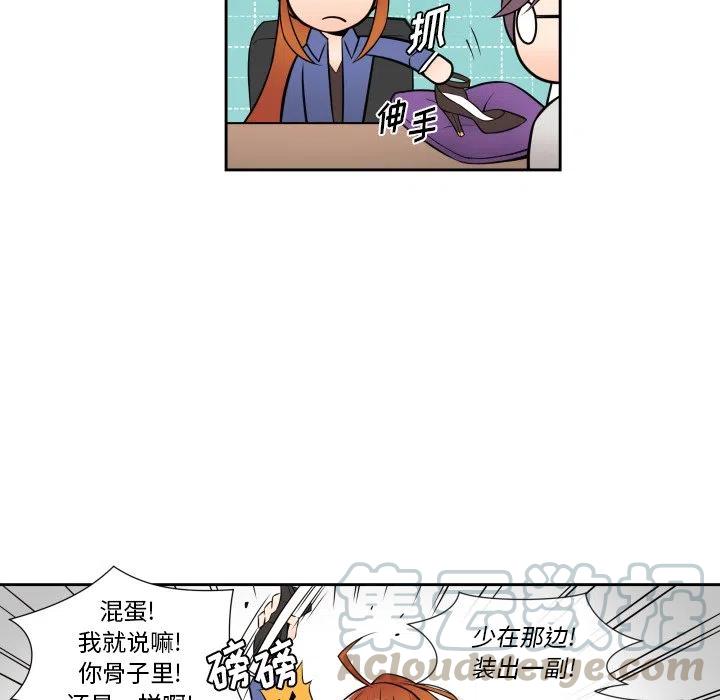 《EAT ME!》5 第40页