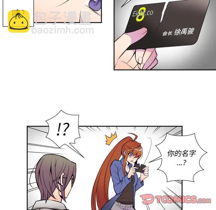《EAT ME!》5 第45页