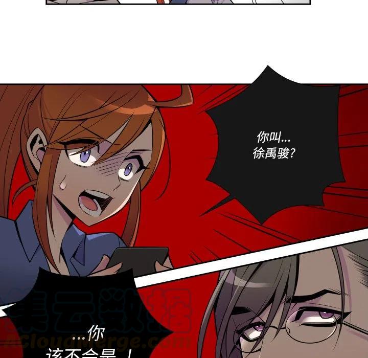 《EAT ME!》5 第46页