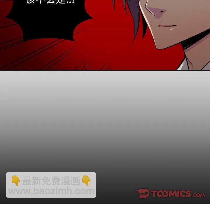 《EAT ME!》5 第47页