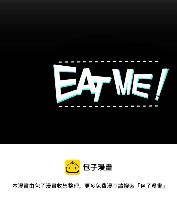 《EAT ME!》5 第48页
