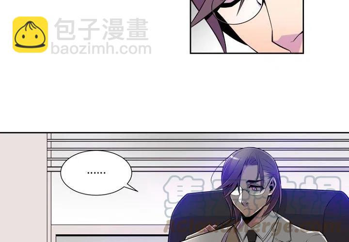 《EAT ME!》5 第4页