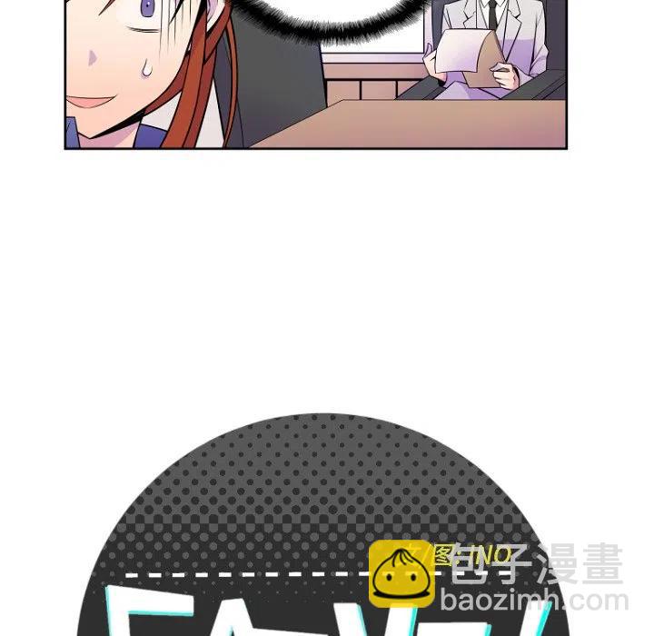 《EAT ME!》5 第6页