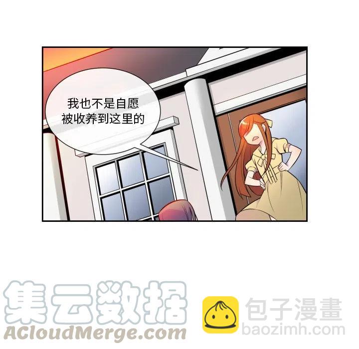 《EAT ME!》6 第10页