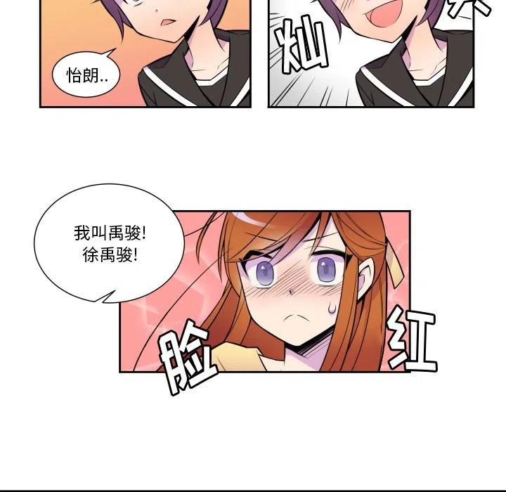 《EAT ME!》6 第14页