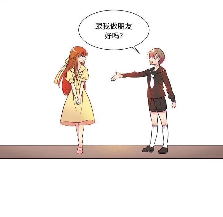 《EAT ME!》6 第15页