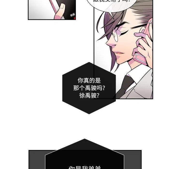 《EAT ME!》6 第18页