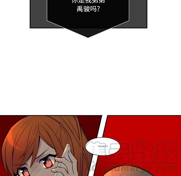 《EAT ME!》6 第19页