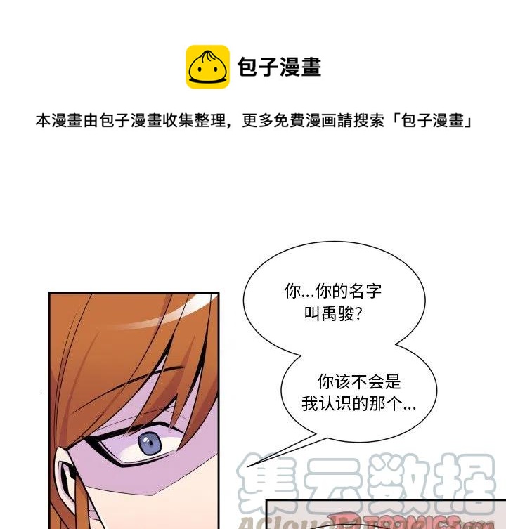 《EAT ME!》6 第1页