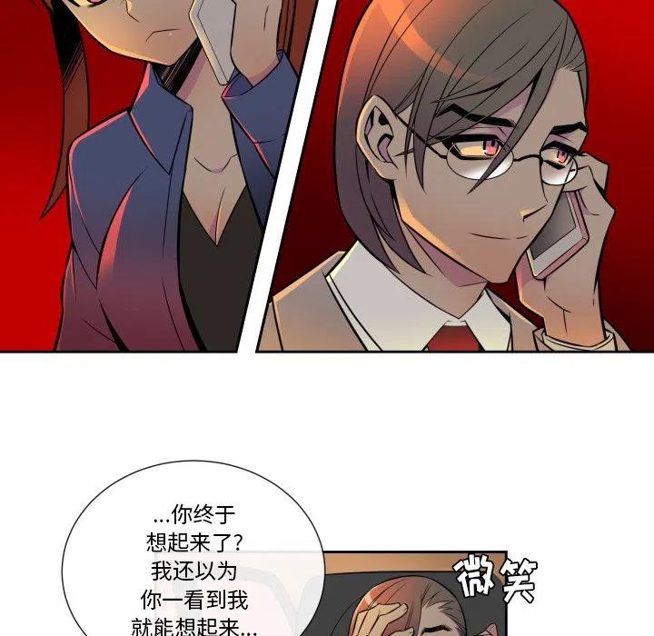 《EAT ME!》6 第20页