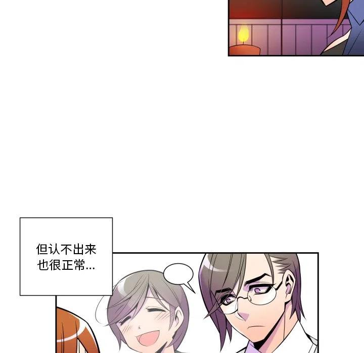 《EAT ME!》6 第23页