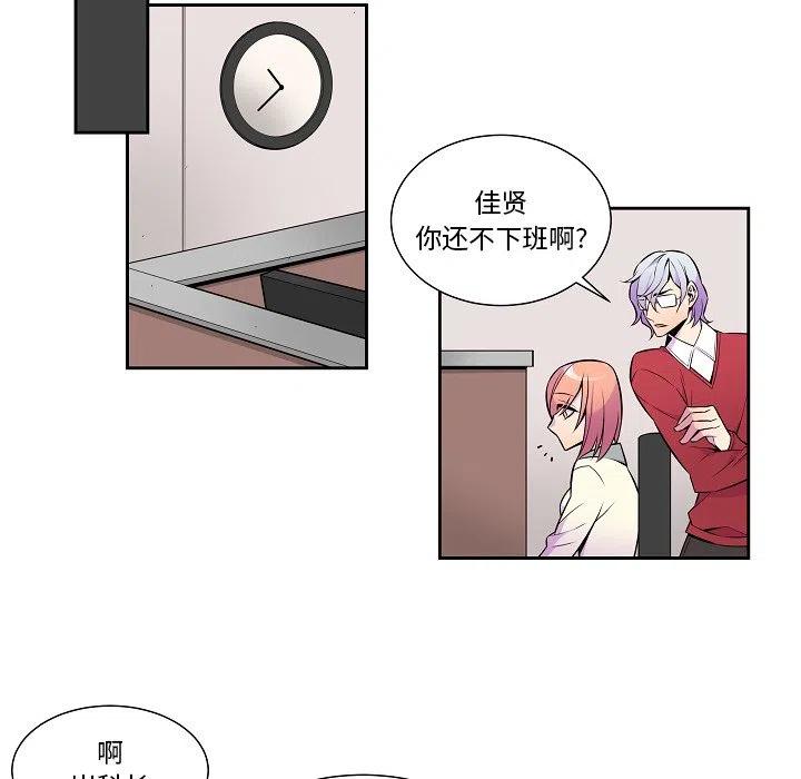 《EAT ME!》6 第27页