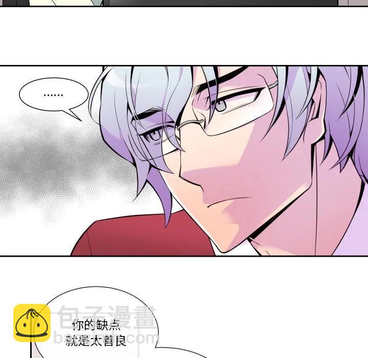 《EAT ME!》6 第32页