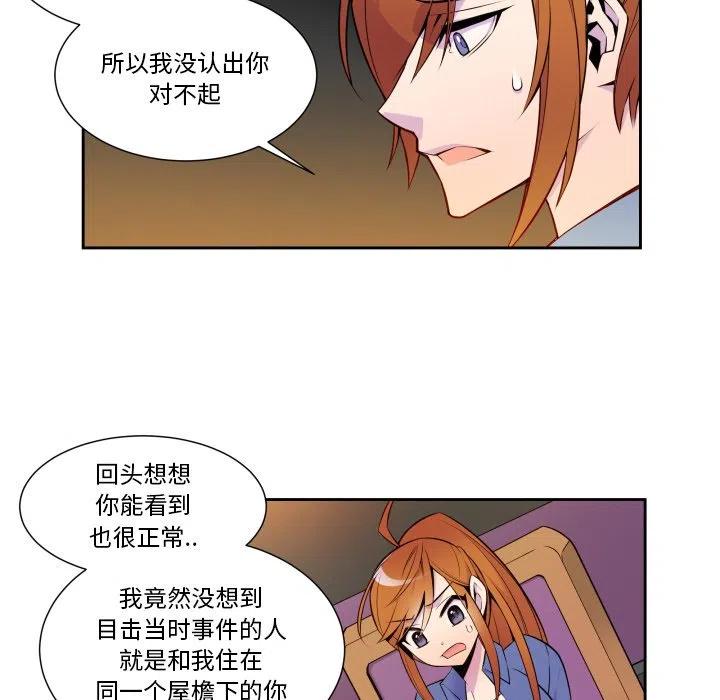 《EAT ME!》6 第38页