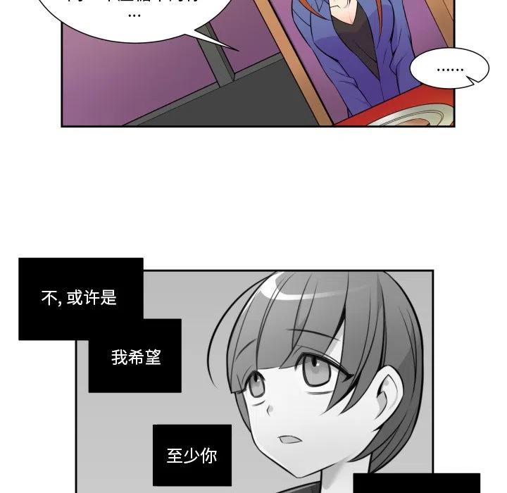 《EAT ME!》6 第39页