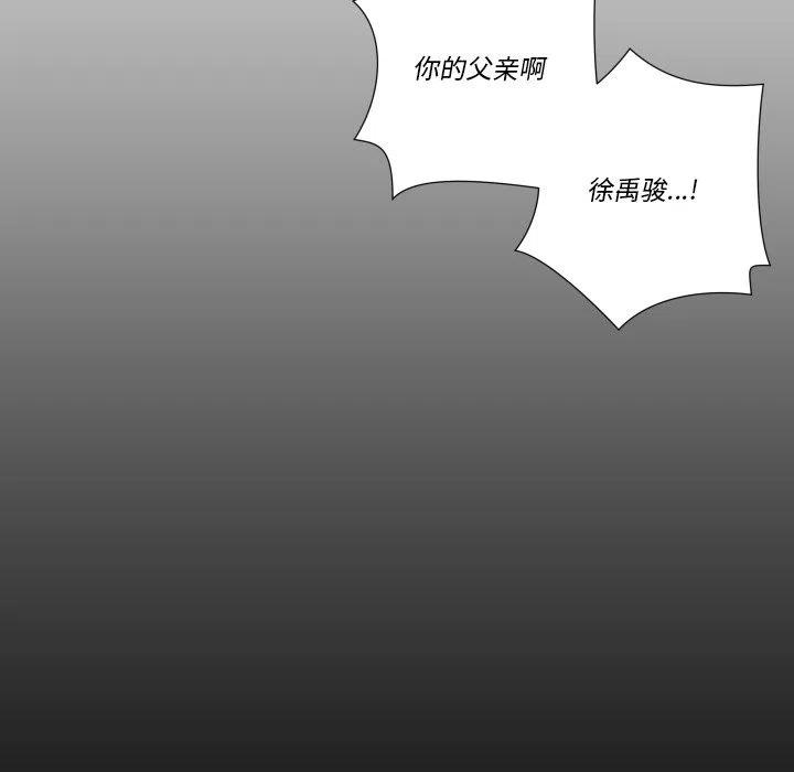 《EAT ME!》6 第45页