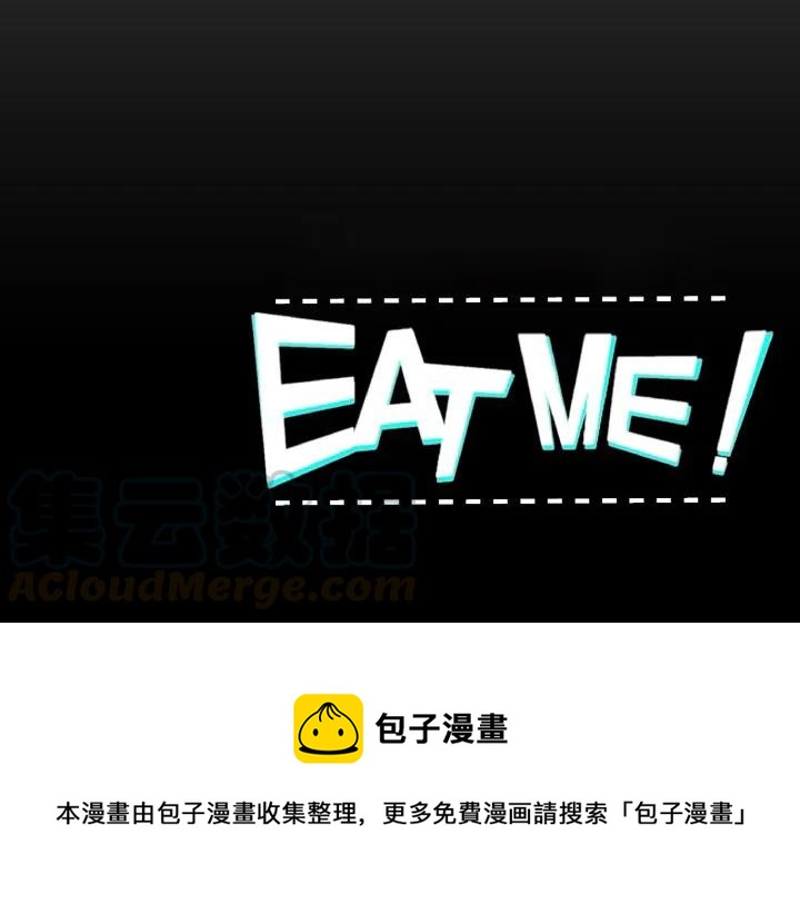 《EAT ME!》6 第46页
