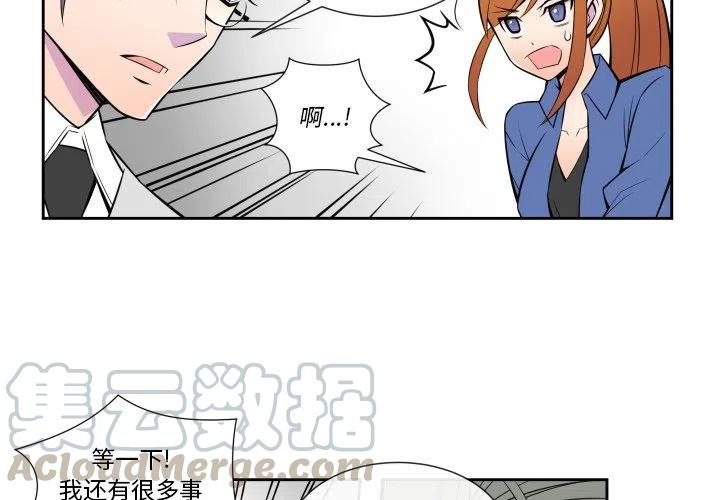 《EAT ME!》6 第4页