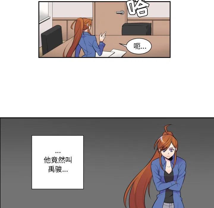 《EAT ME!》6 第6页