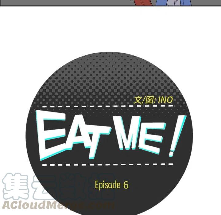 《EAT ME!》6 第7页