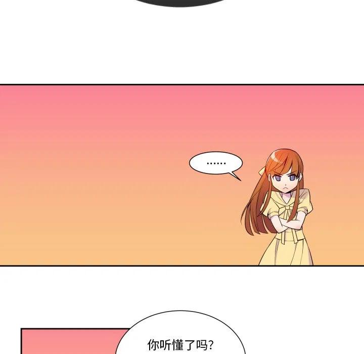 《EAT ME!》6 第8页