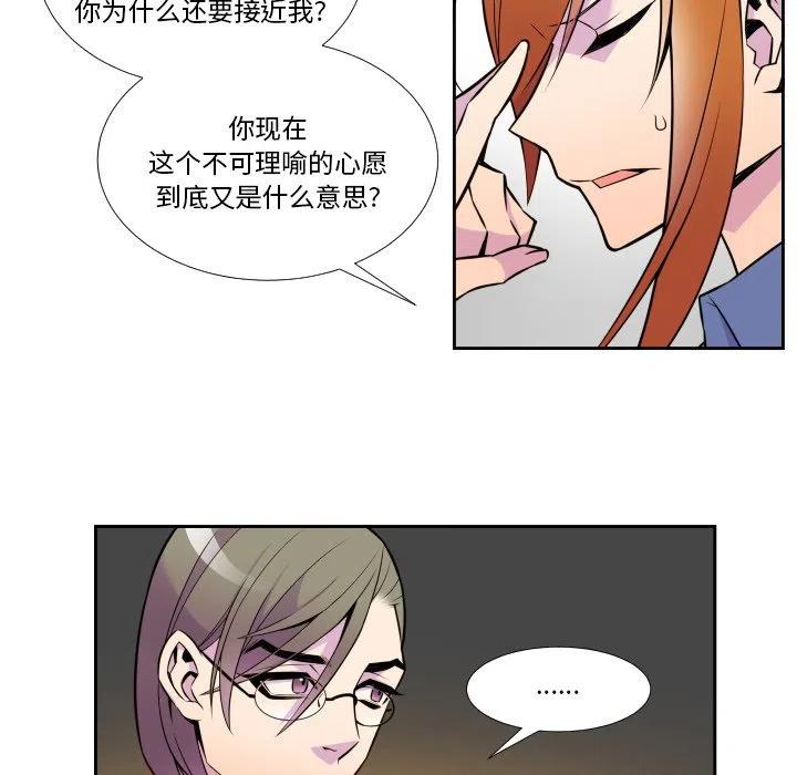 《EAT ME!》7 第12页