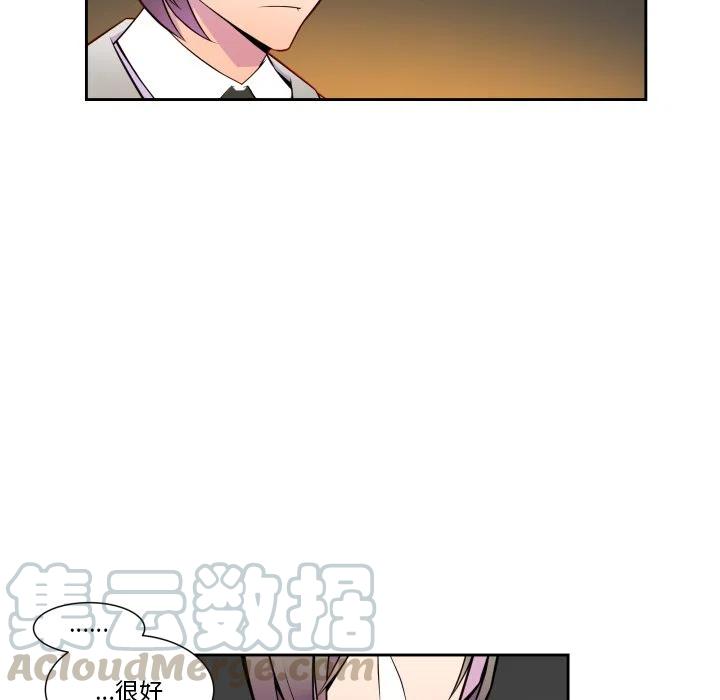 《EAT ME!》7 第13页
