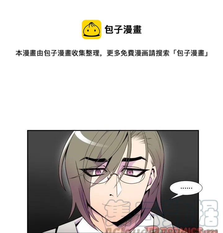 《EAT ME!》7 第1页