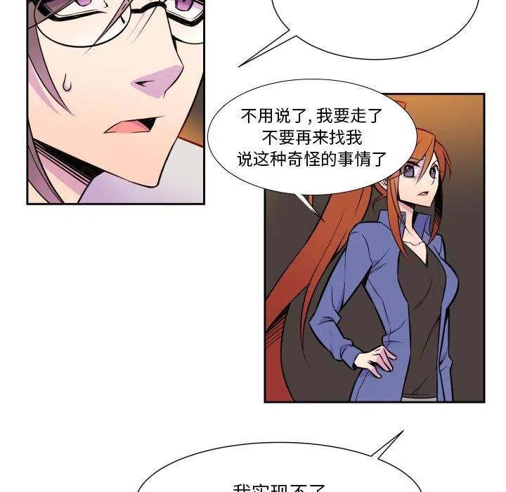 《EAT ME!》7 第24页